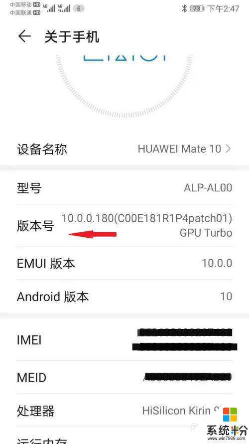 華為手機型號eleal00如何進開發者