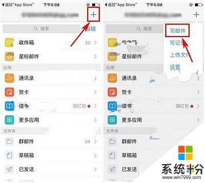 怎么在手机中添加呢？