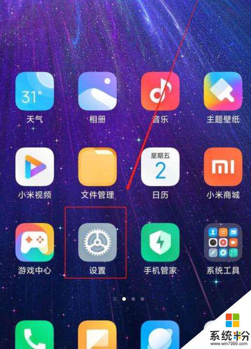 手机桌面怎么刷新