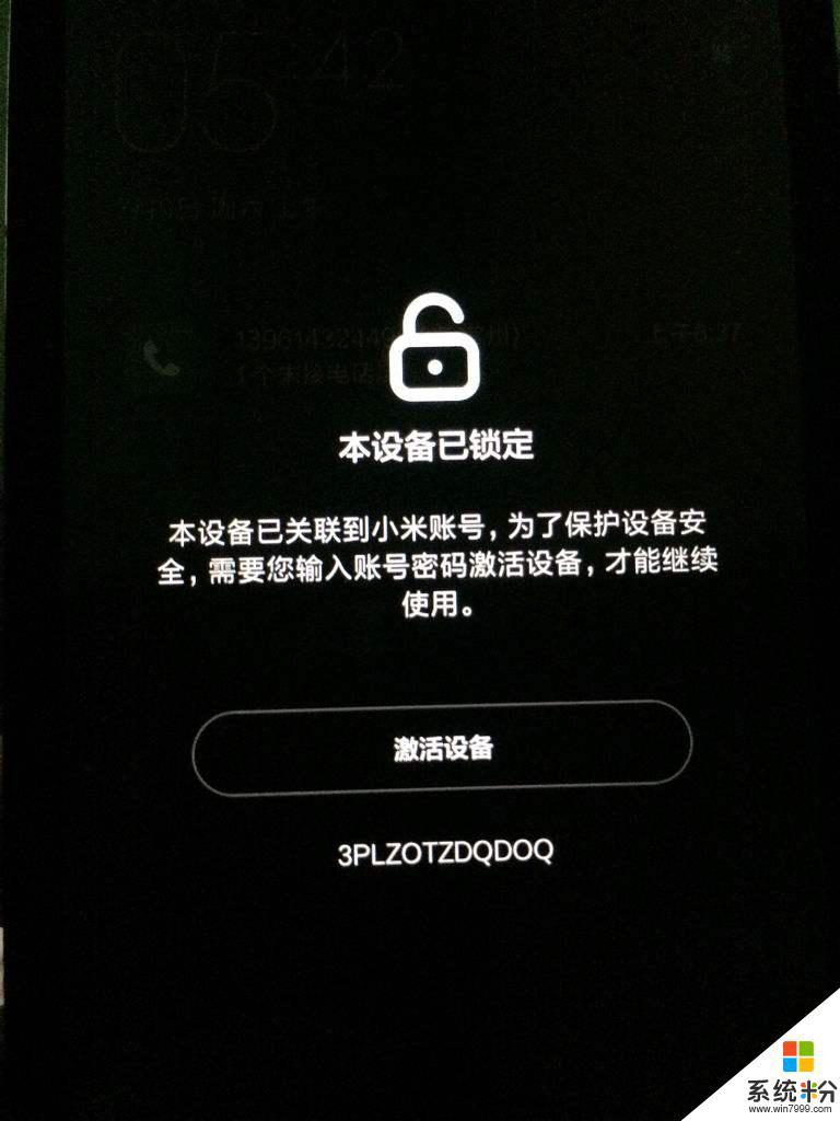 红米手机激活设备密码忘了怎么办，强制关机后重启还是原本样子