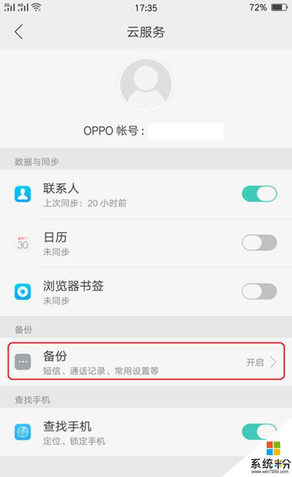 删除OPPO手机里的照片手机自带的云盘里面会不会被同时删除