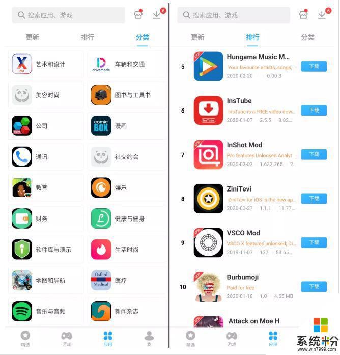 为何手机软件被命名为APP