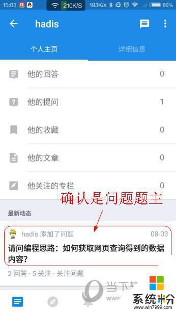 手机上能提问的软件有哪些？