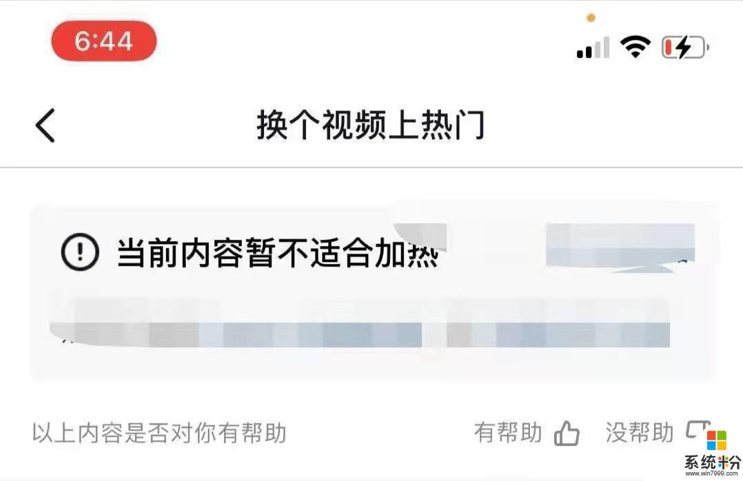 抖音加热终止怎么重新加热