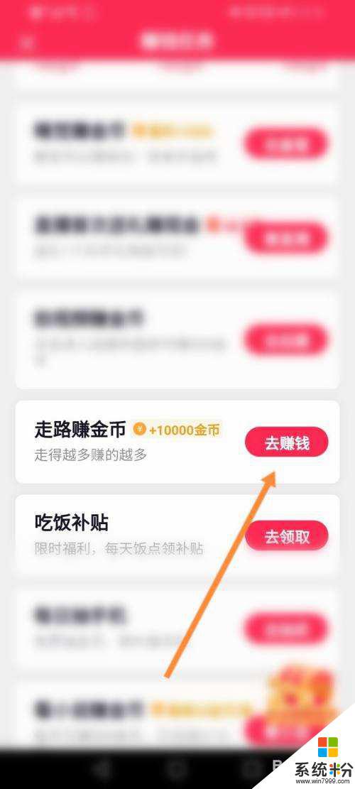 抖音走路赚钱是真的吗