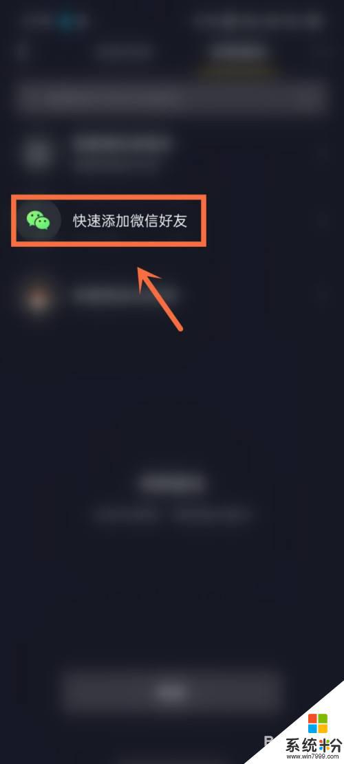 抖音怎么委婉的要微信