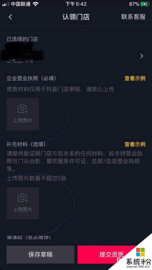 抖音个人展馆怎么开通