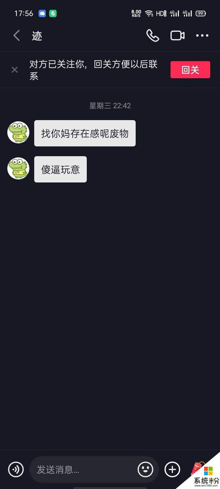 抖音私信回複率高的話術