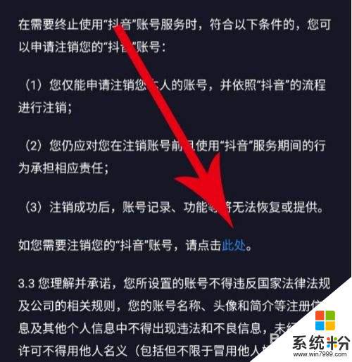 抖音注銷別人還能發消息嗎