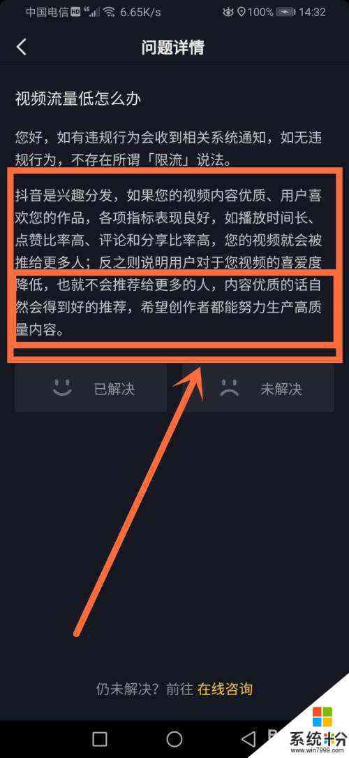 抖音被扣12分还能恢复吗