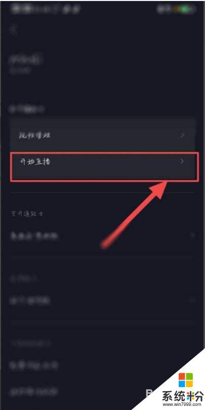 为什么抖音连麦显示系统异常