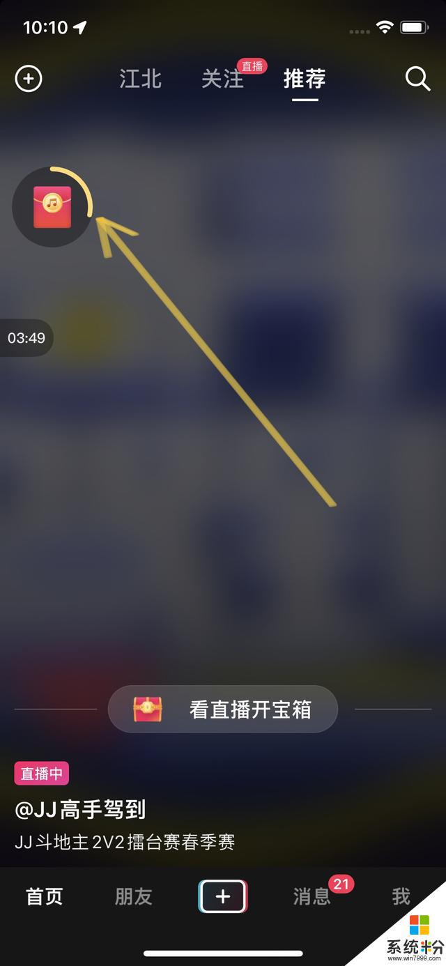 抖音听书怎么没有了