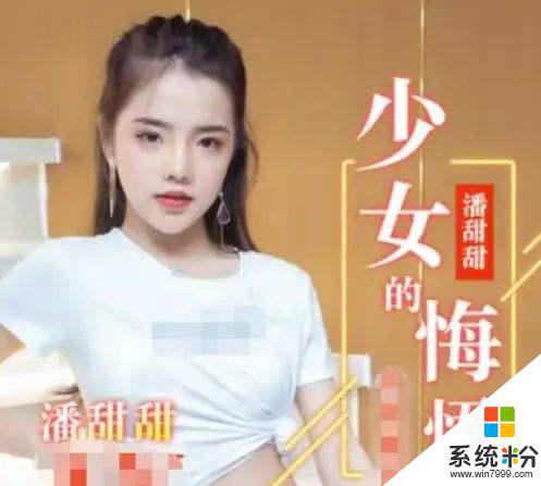 抖音伊诺尔77是潘甜甜