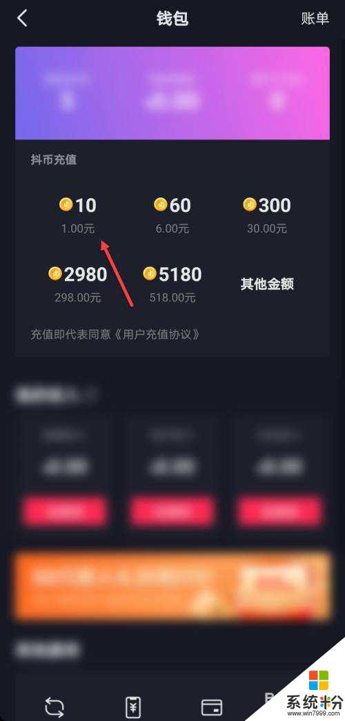 怎么样抖音币充的多