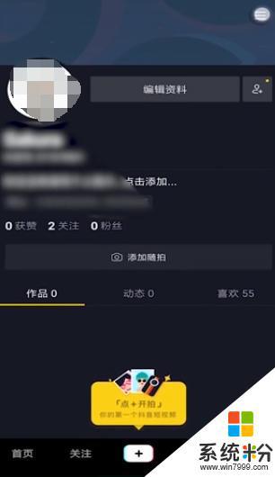 抖音删除的私信怎么找回