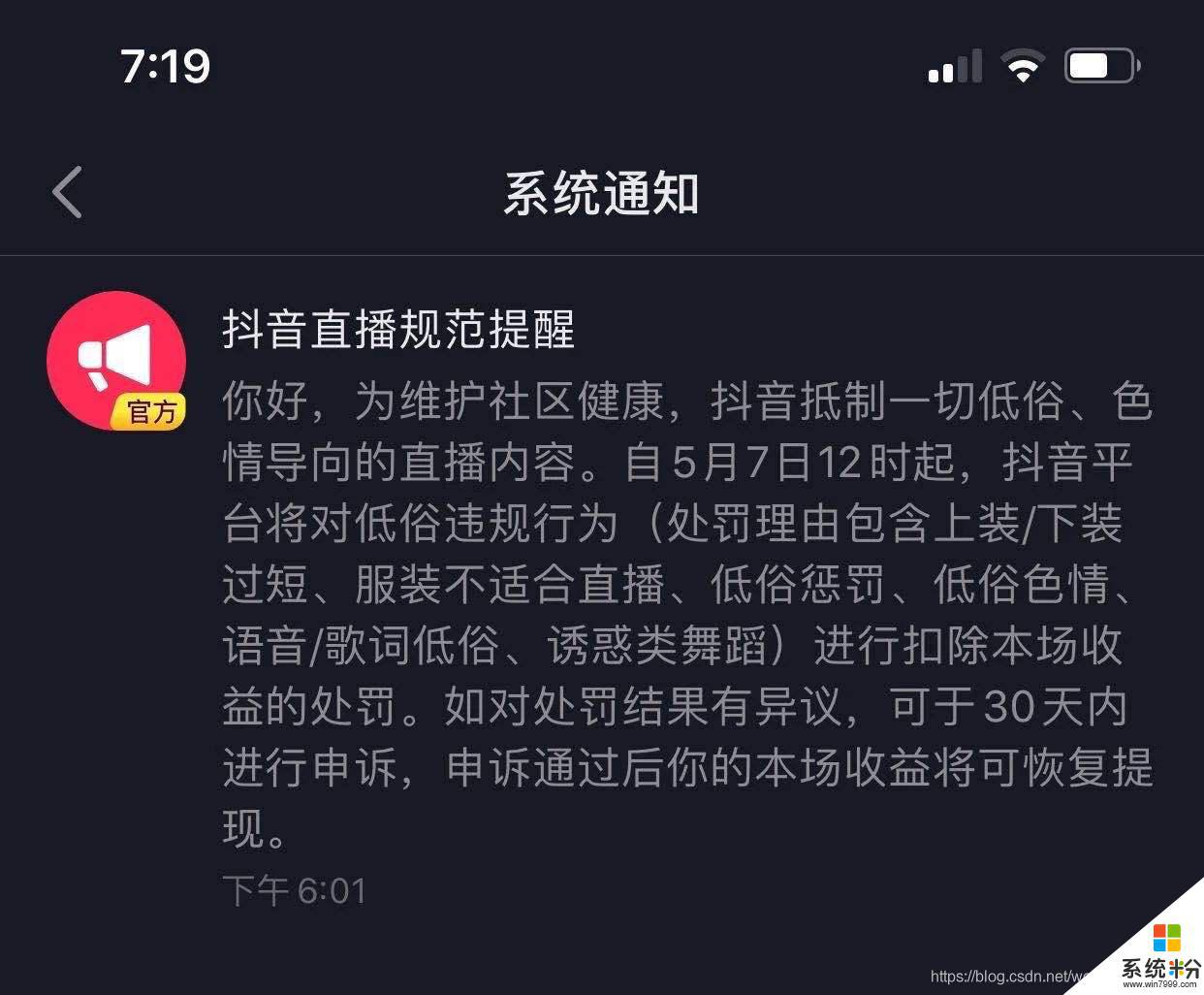 抖音直播停几天会有什么后果