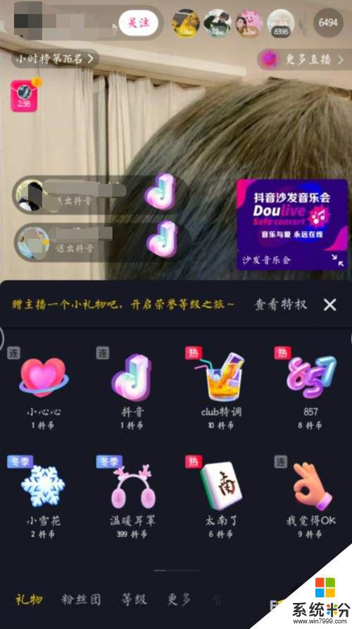 抖音直播间一个小星星多少钱