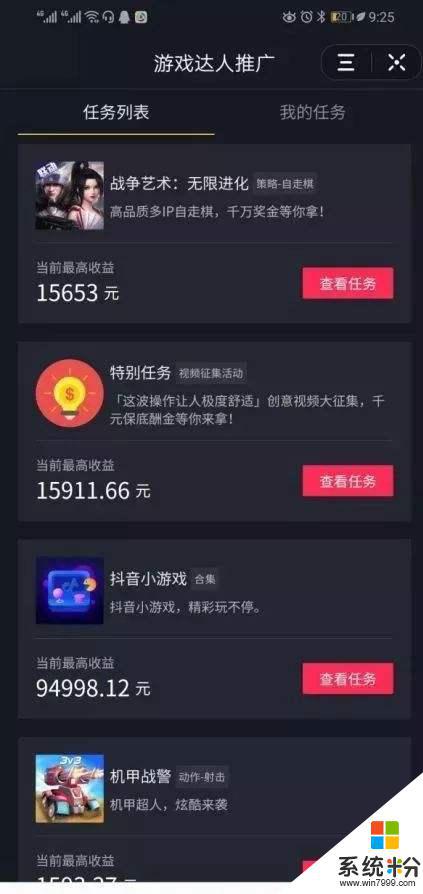 帮发抖音视频赚钱是真的吗