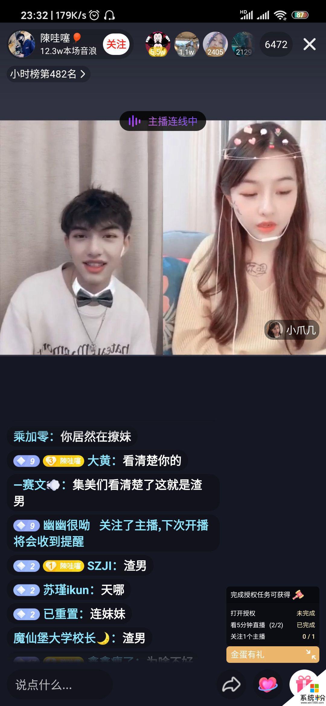 陈在木和夏荔抖音视频