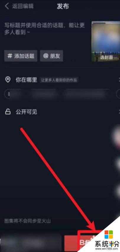 抖音发的图片看不到全图