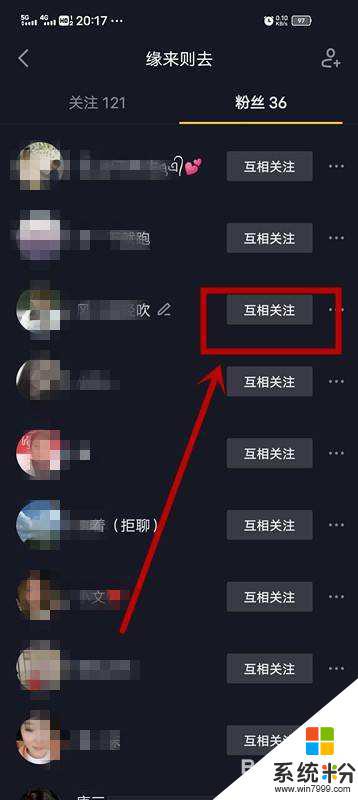 抖音互相关注的人不想让对方刷到应该怎么办