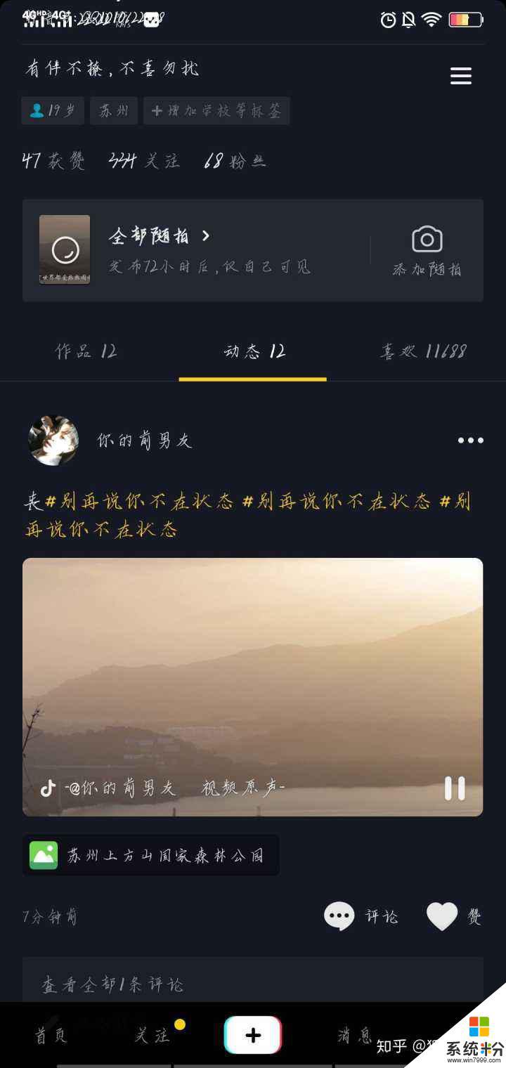 抖音看不到作品的配乐