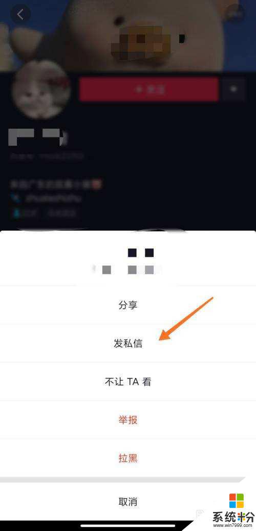 抖音分享私信给的排名是怎么排的