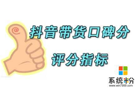 抖音中评会影响口碑分吗