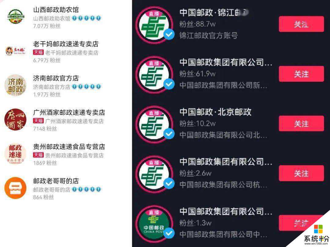 抖音中国邮政直播化妆品是正品吗