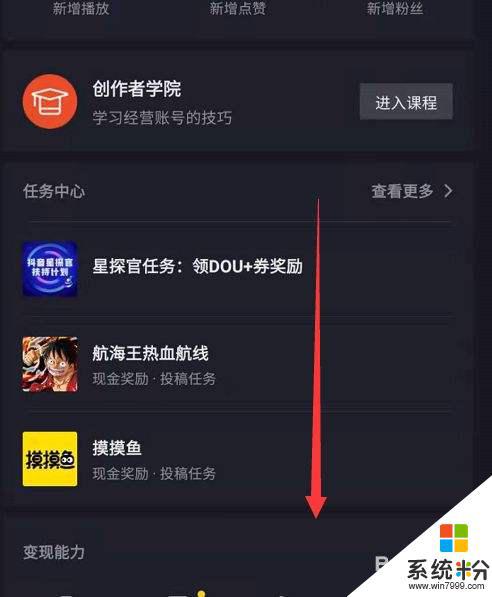 蓝v抖音主页橱窗怎么开通