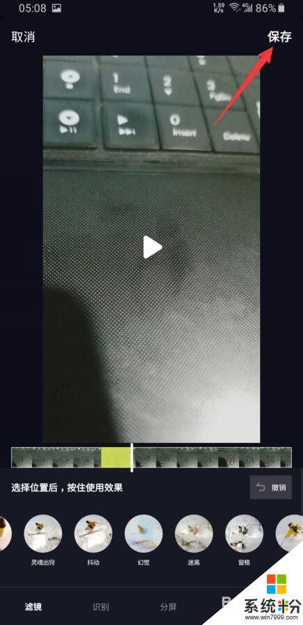 抖音有个红蓝点在晃咋回事