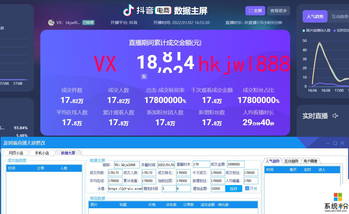 抖音直播间数据多少合格
