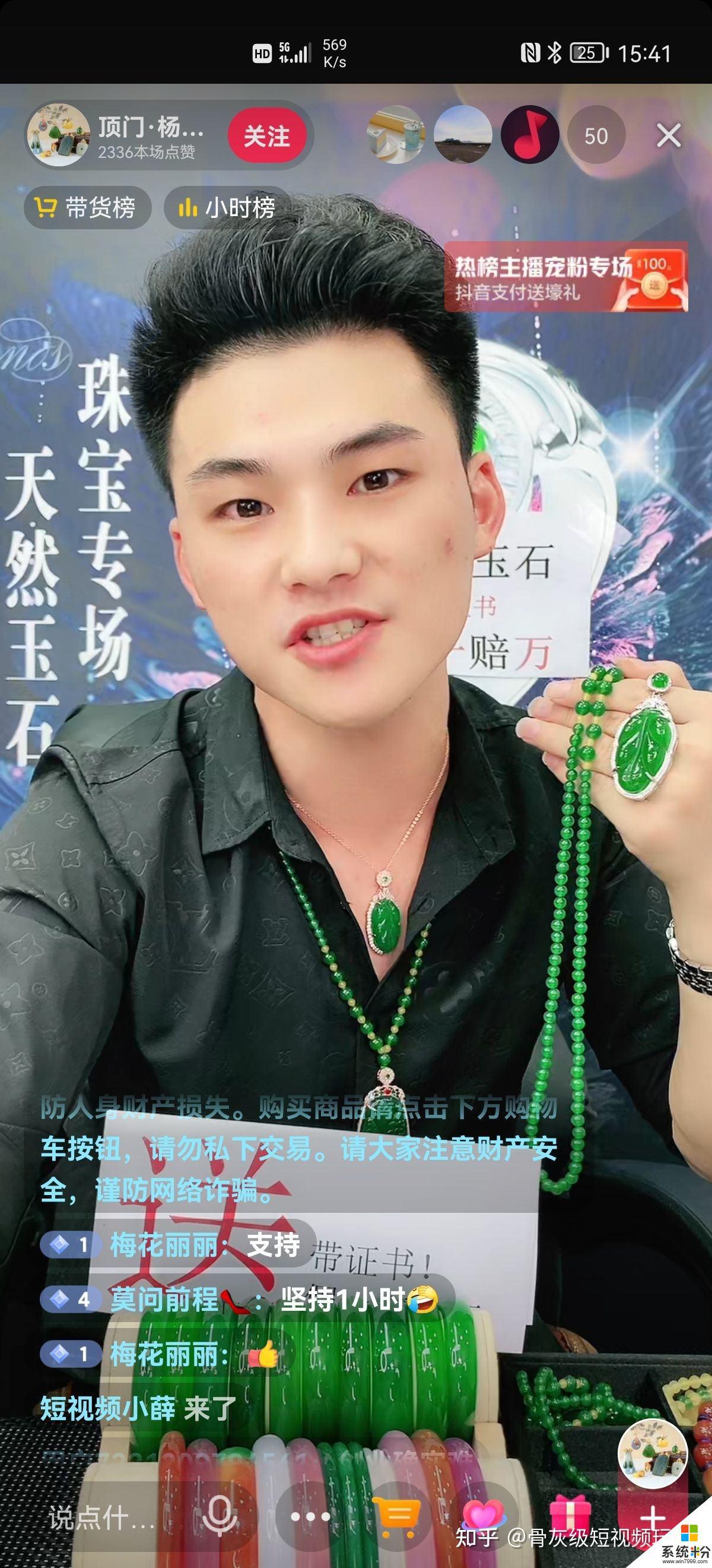 抖音直播间翡翠哪家好
