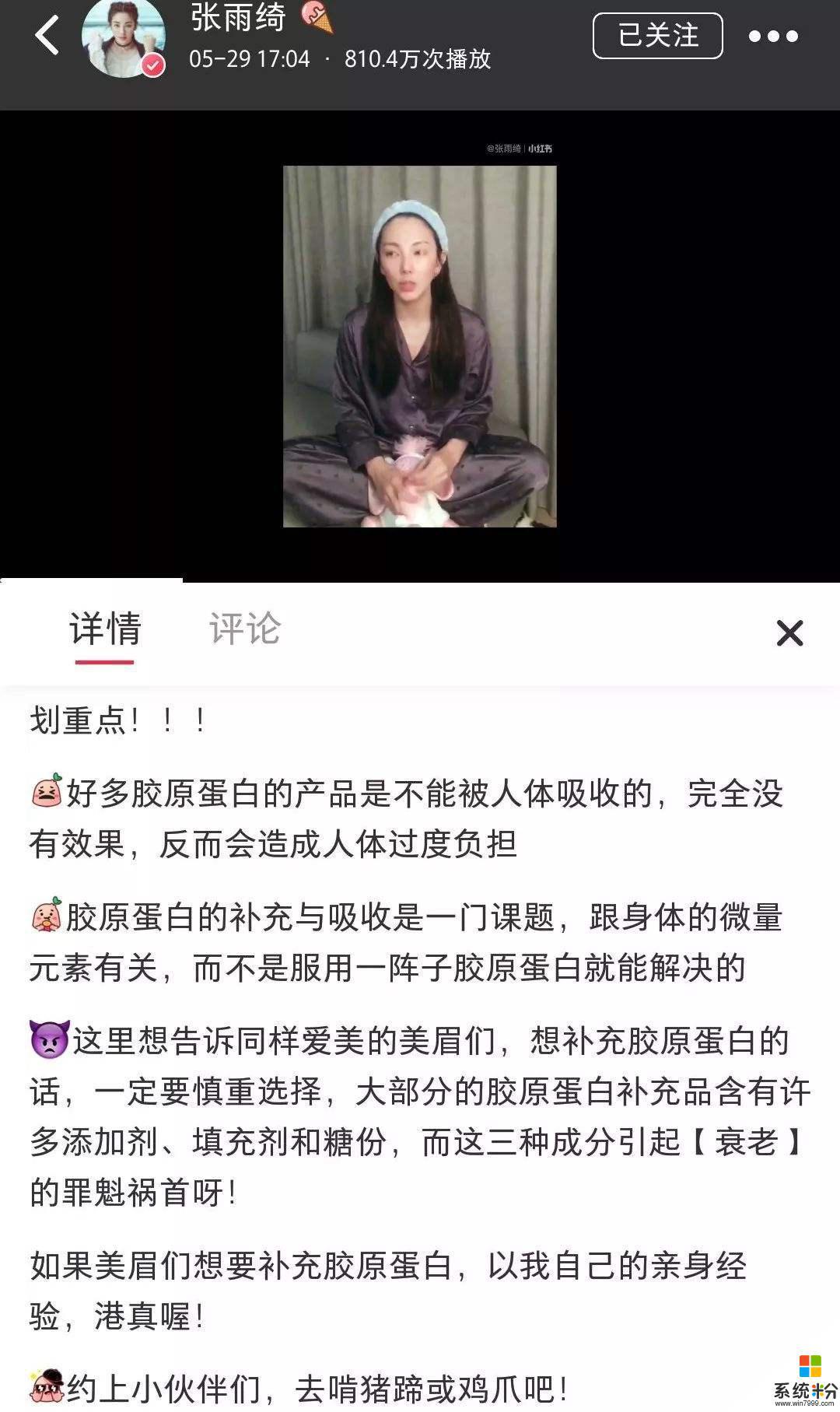 抖音金佑琳买的护肤品好吗