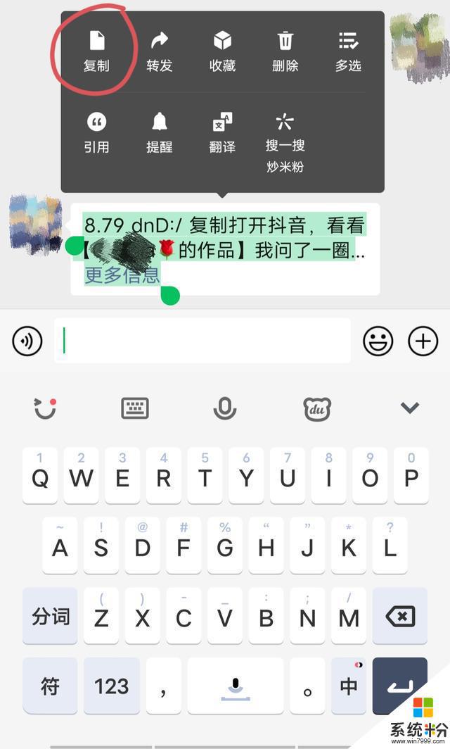 抖音複製口令怎麼保存視頻