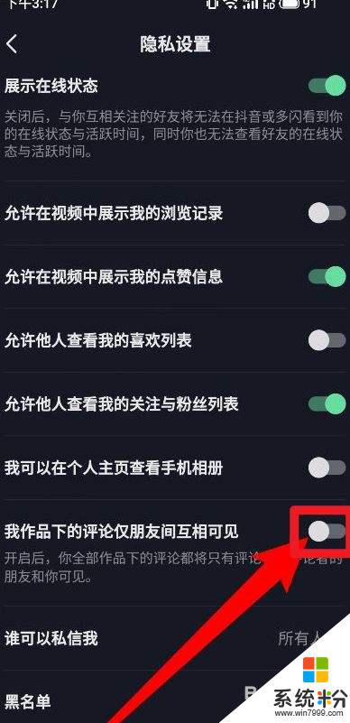 抖音无缘无故会自动评论