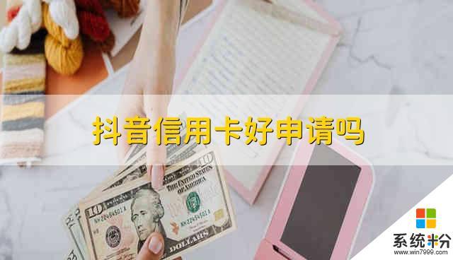 抖音处理信用卡逾期是真的吗