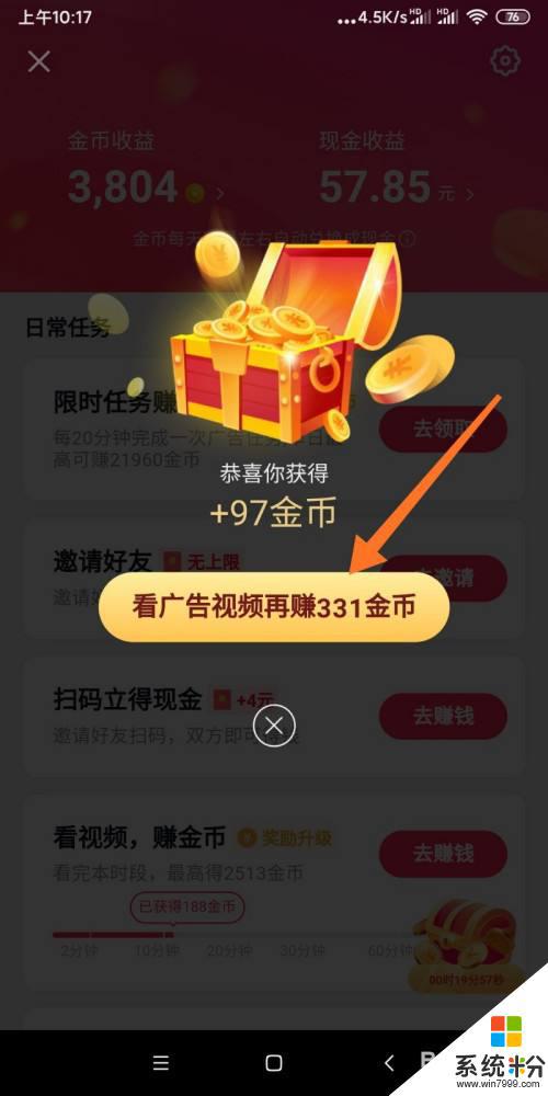 抖音看视频没有金币咋回事