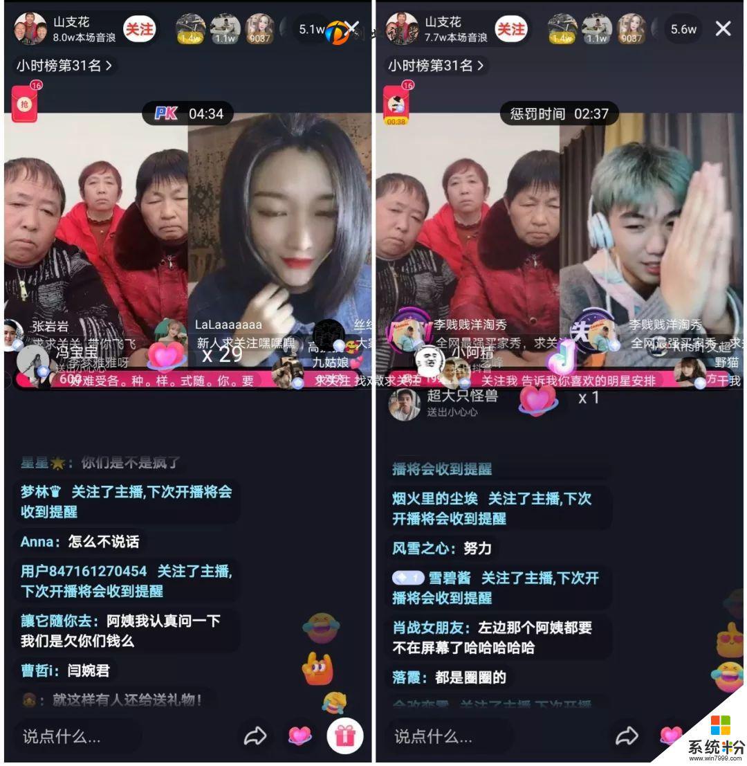 抖音pk打爆了是什么意思