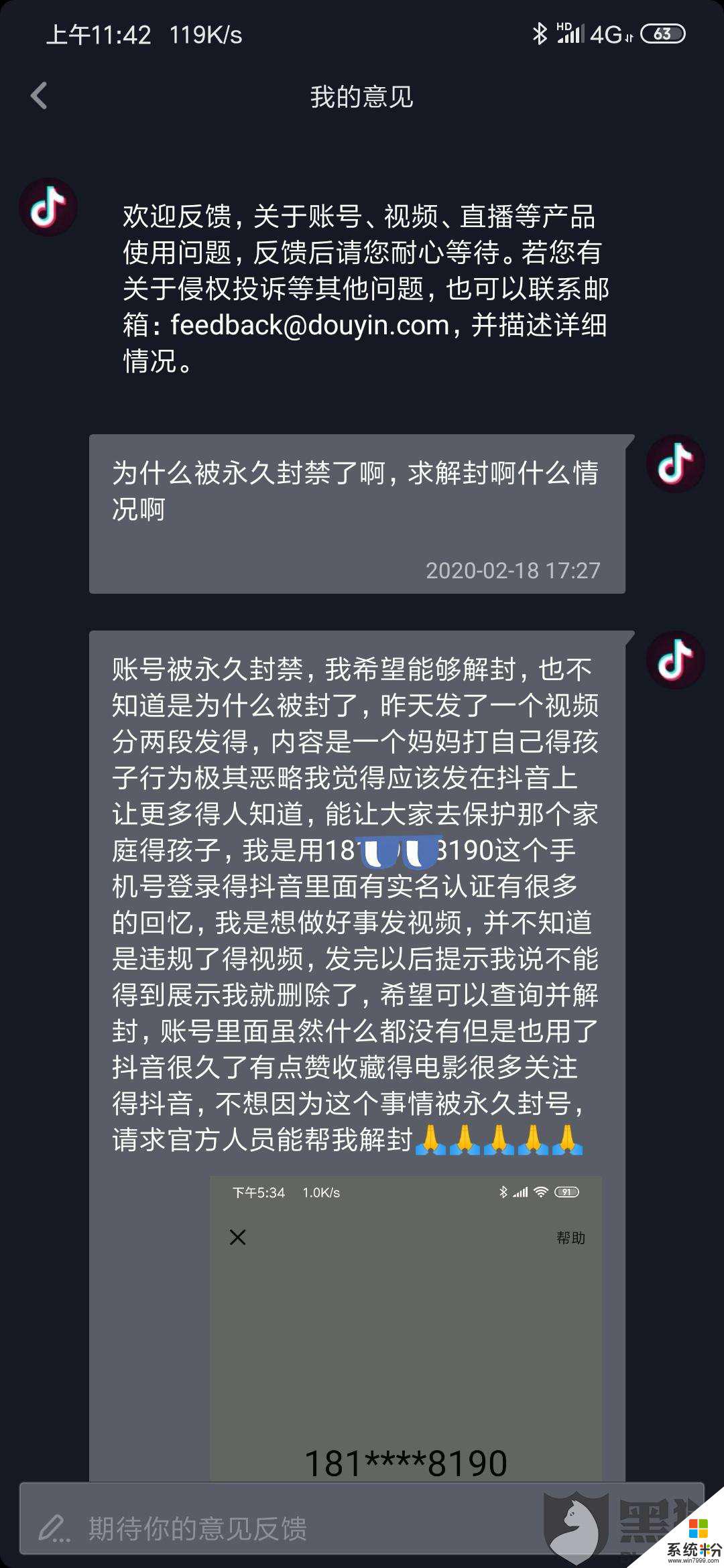 刷抖音电话无法接通