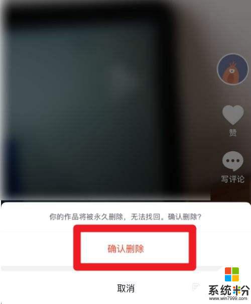 抖音消息列表摄像头是什么