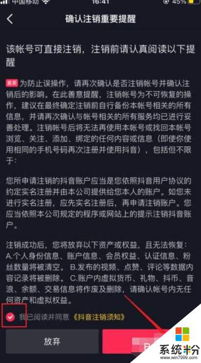 抖音号注销了警察还能找到吗