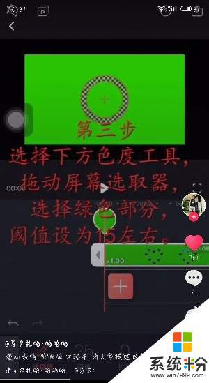 抖音有绿色点显示在线是什么意思