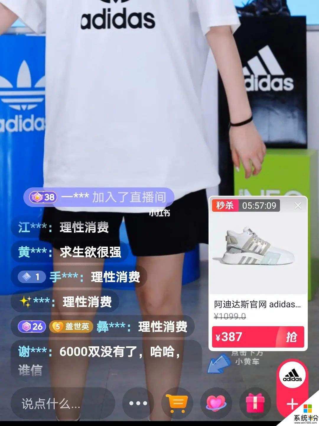 抖音上阿迪达斯为什么便宜