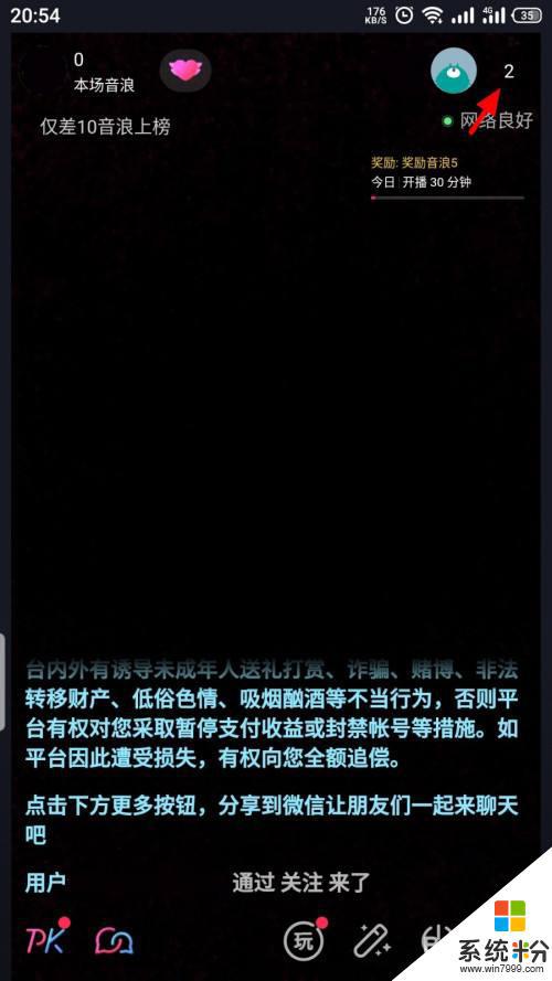 抖音直播间管理怎么踢人禁言