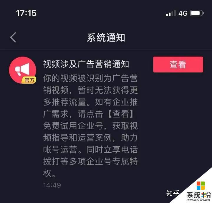 抖音涉嫌广告营销封禁多久