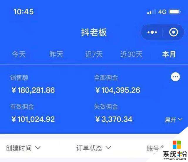 抖音人气值达到10万,可以拿多少钱