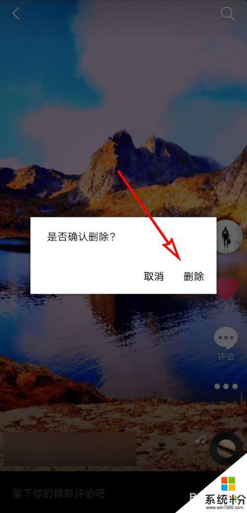 抖音喜欢删不了隐藏无效视频