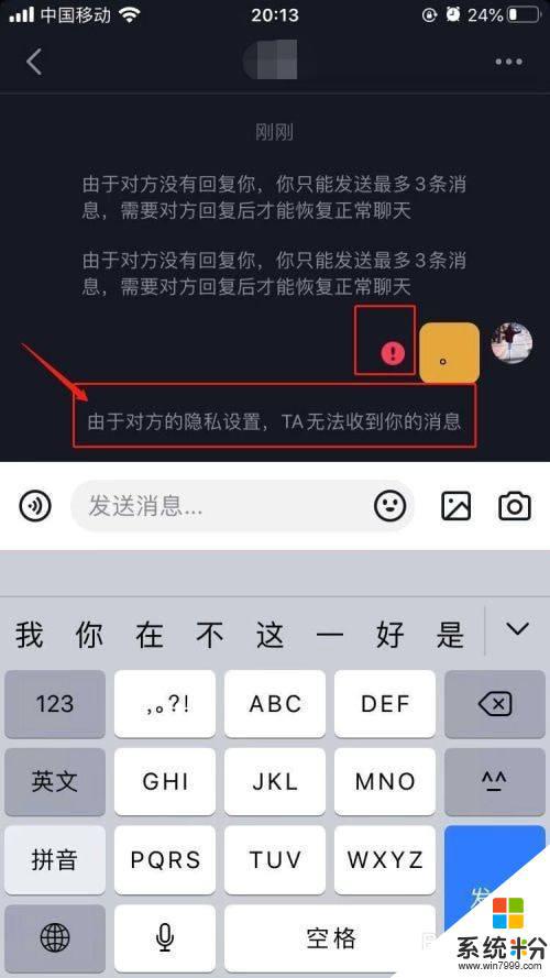 抖音私信给朋友为什么第一个总是同一个人