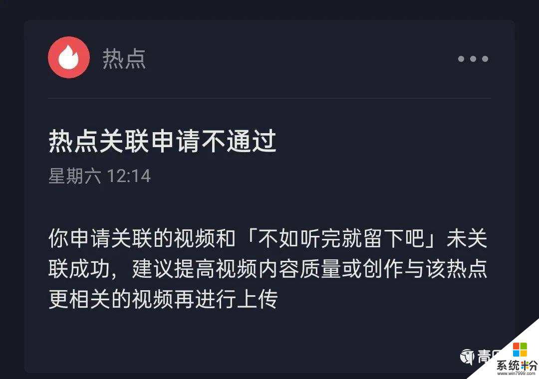 抖音申請關聯熱點多久出結果